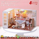 ドールハウス ミニチュア 手作りキット DIY ケーキパーティー 超小型 手のひらサイズ 1/32 初心者向け | LEDライト+アクリルケース