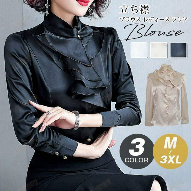 ブラウス レディース フリル 立ち襟 長袖 トップス 無地 きれいめ 大人 シンプル カジュアル ビジネス 事務服 仕事(4)