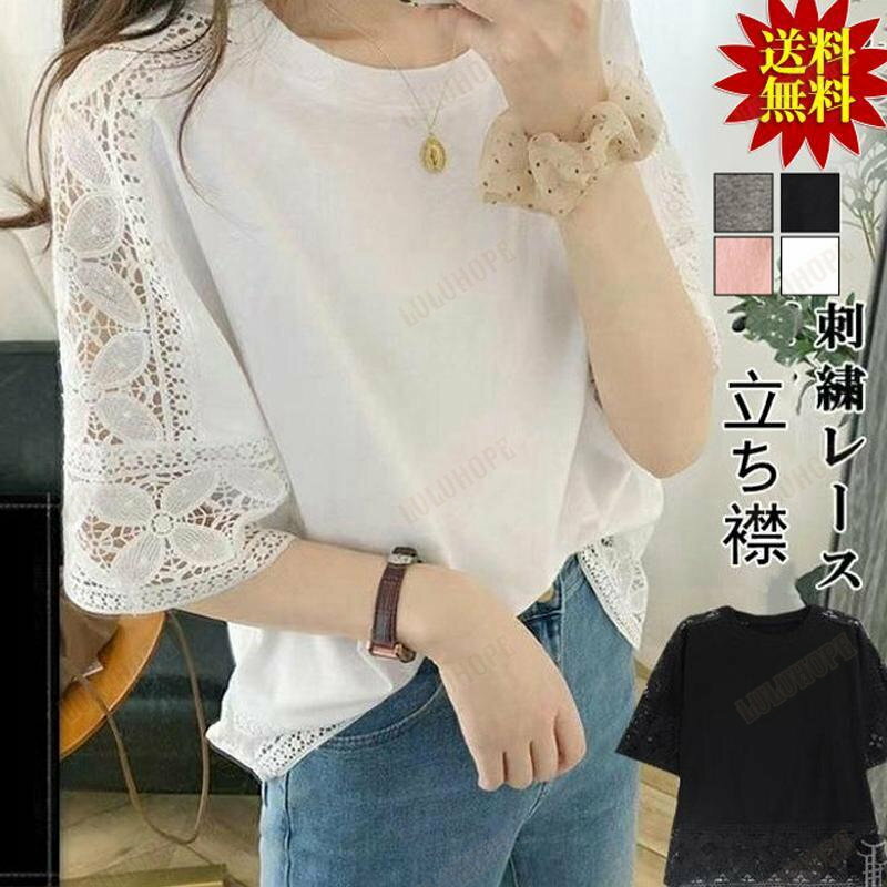 ブラウス シャツ レディース 半袖 五分袖 レース 刺繍 総レース シースルー トップス 無地 着痩せ 通勤 OL オフィス 大 高級感 オフィス