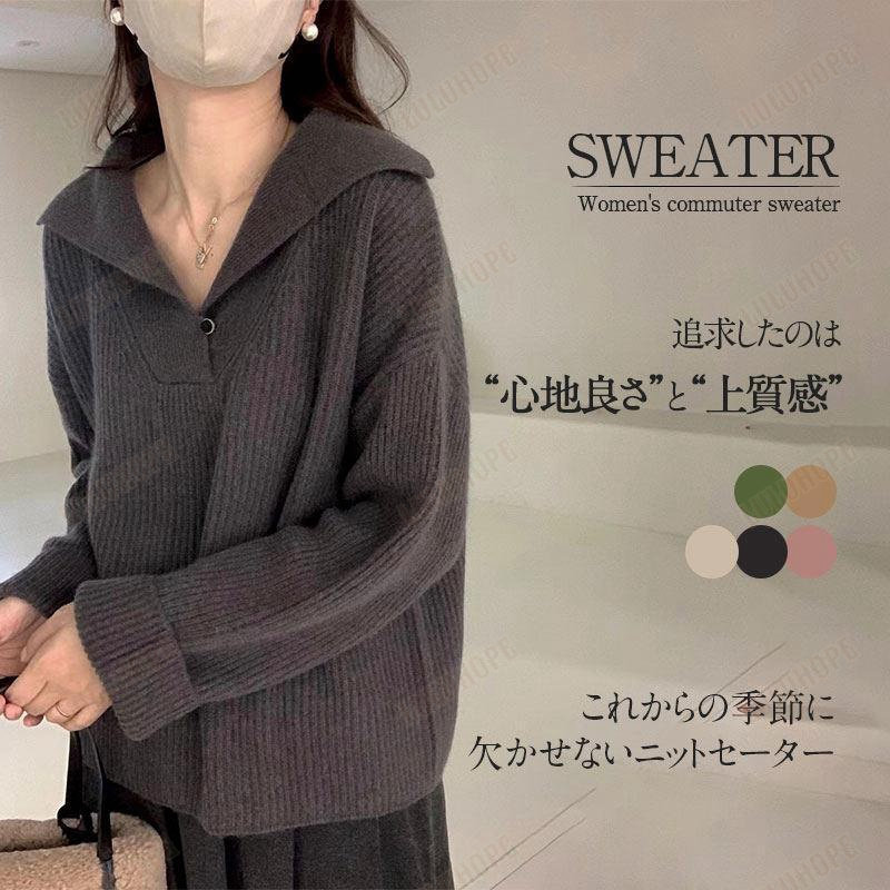 ニット レディース セーター ニットセーター 長袖 秋冬 vネック カットソー プルオーバー ゆったり トップス 暖かい 大人 着痩せ 上品 新品 50代