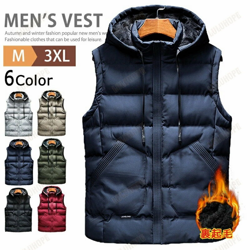 暖か 裏起毛 キルティング 中綿ベスト メンズ 防寒ベスト アウター ベスト ダウンベスト 中綿ジャケット フード付き フード取り外し可 ハイネック 保温 チョッキ あったか カジュアル 秋冬 冬服