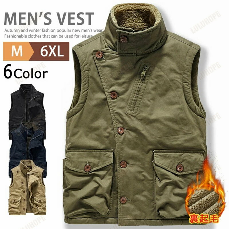 ハイネック ベスト メンズ 厚手 防寒ベスト ボアベスト カジュアル ミリタリーベスト N-1 デッキジャケット 大きいサイズ お釣り 前開き 裏ボアベスト ブルゾン チョッキ カメラマン キャンプ ゴルフ ルームウェア 部屋着 仕事用 登山 旦那 秋冬 冬物