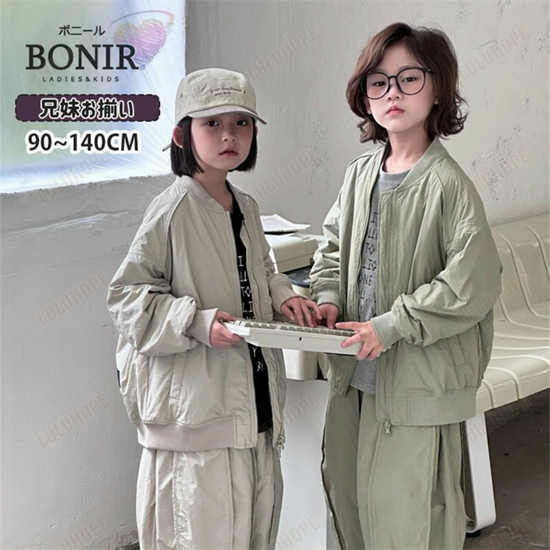 中綿 コート パンツ 兄妹お揃い 仲良し 姉妹 男の子 女の子 かわいい ジャケット ヘリコプターパンツ ズボン 長袖 グレー 灰色 カーキグリーン 子供服 ペ...