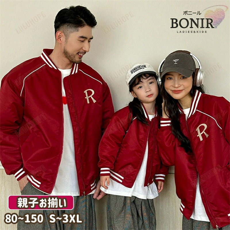 赤 スタジャン 親子お揃い ペアルック カップル 家族 秋冬 レッド 中綿 コート パイロット ジャケット グレー 裏起毛 アンフォラパンツ 大人 レディース ...