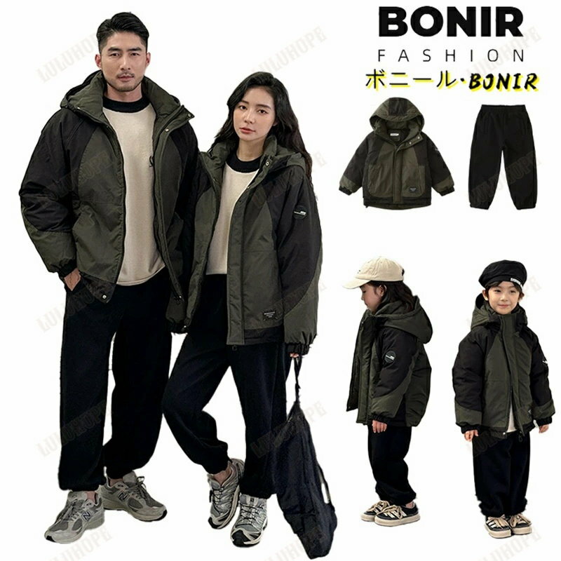 親子 ペアルック 赤ちゃん 冬アウター 中綿ジャケット 暖かい スウエットパンツ ウインドブレーカー 厚手 カーキグリーン リンクコーデ 親子ペア 家族お揃い カップル 韓国子供服 秋冬 父と息子 ママ 娘 防寒コート クリスマスプレゼント