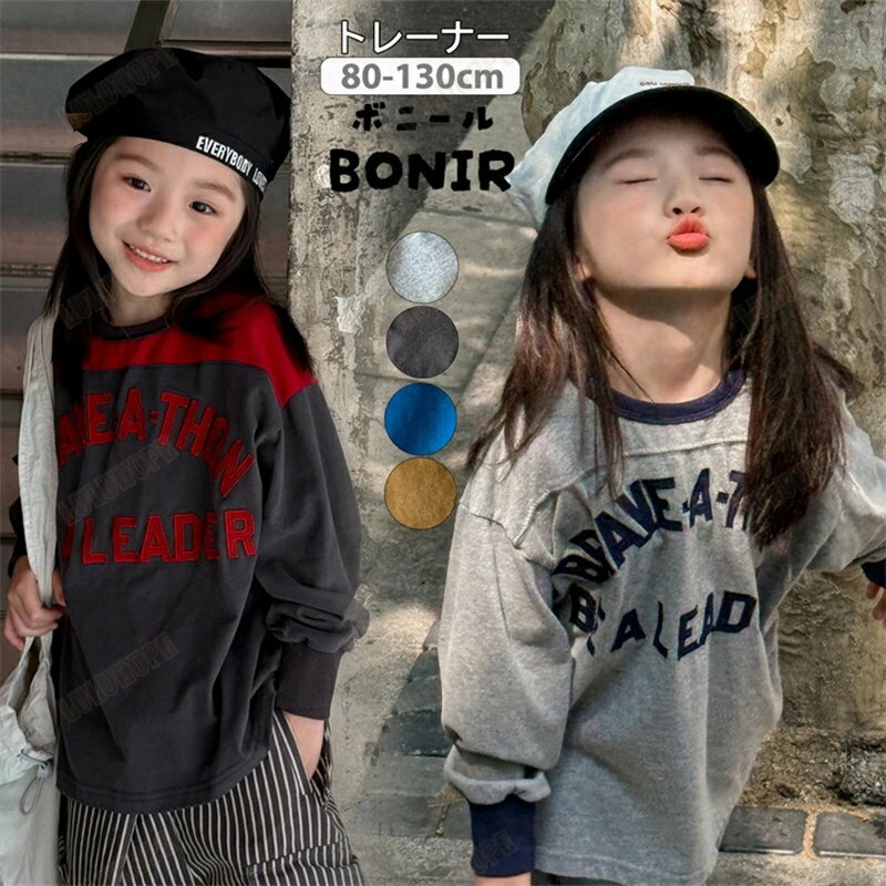 韓国子供服 トレーナー 長袖 男の子 女の子 キッズ スウェット ロゴプリント クルーネック トップス 80..