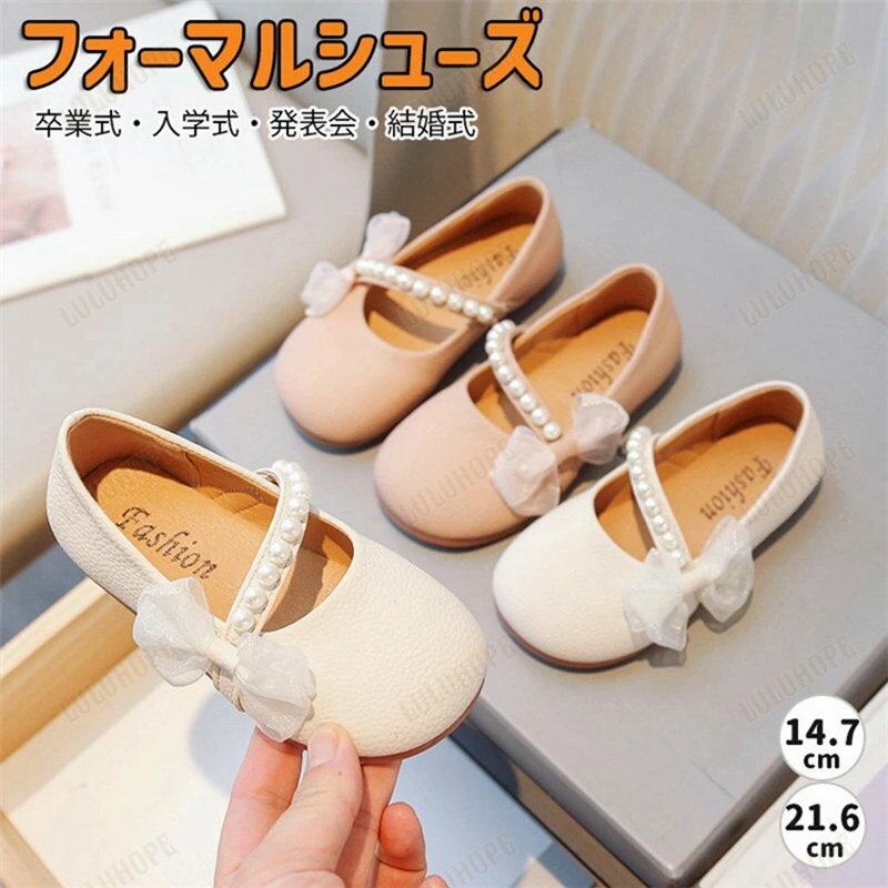 ピアノ発表会 フォーマル靴 女の子 