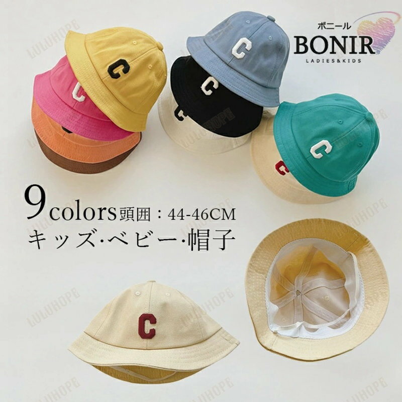ベビー キッズ 子供 デニム バケットハット 帽子 綿70% 日除け たれ付き 男の子 女の子 調整可能 47-50CM 紫外線対策 日よけ キャップ つば広 日焼け防止 赤ちゃん 子供 春 夏 秋 冬 0歳 1歳 2歳 3歳 おしゃれ ファッション