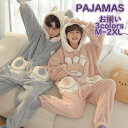 ペアパジャマ カップル もこもこ ルームウエア オールインワン つなぎ服 前開き カップル 暖かい 部屋着 ペアルック お揃い 寝巻き ナイトウェア レディース...