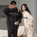 ペアパジャマ 冬 カップル ルームウエア もこもこ 暖かい ペアルック 部屋着 パンツセット ペアお揃い 寝巻き ナイトウェア フランネル レディース メンズ ...