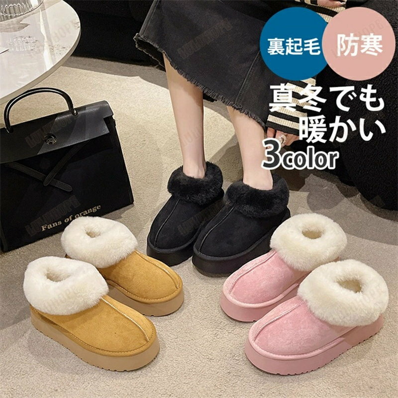 【3色】スノーシューズ 女性 フェイクファー ムートン スリッポン 大人 裏起毛 裏ポア フェイクレザー 冬用スリッパ 暖かい レディース ジュニア 秋 冬 もこもこ 防滑 暖かい 防寒 北海道 ふわふわ 歩きやすい 可愛い おしゃれ カッコイイ 美脚 23-25CM