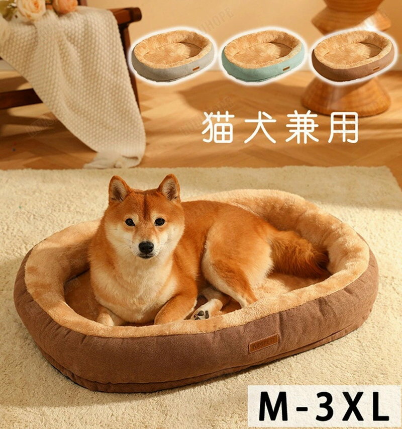 ペットベッド 洗える 猫犬兼用 猫犬兼用 犬ベッド 猫ベッド ペットクッション マット 秋 冬 クッション 猫 犬 布団 犬猫用品 通年 ふわふわ おしゃれ 寝具 かわいい 可愛い 通気性いい おしゃれ