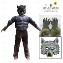 ハロウィン 衣装 子供 コスプレ オオカミ 野獣 獣仮面 恐怖 舞台 ステージ衣装 コスチューム ハロウィン 仮装 コスプレ キッズ 子供 こども コスプレ イ...