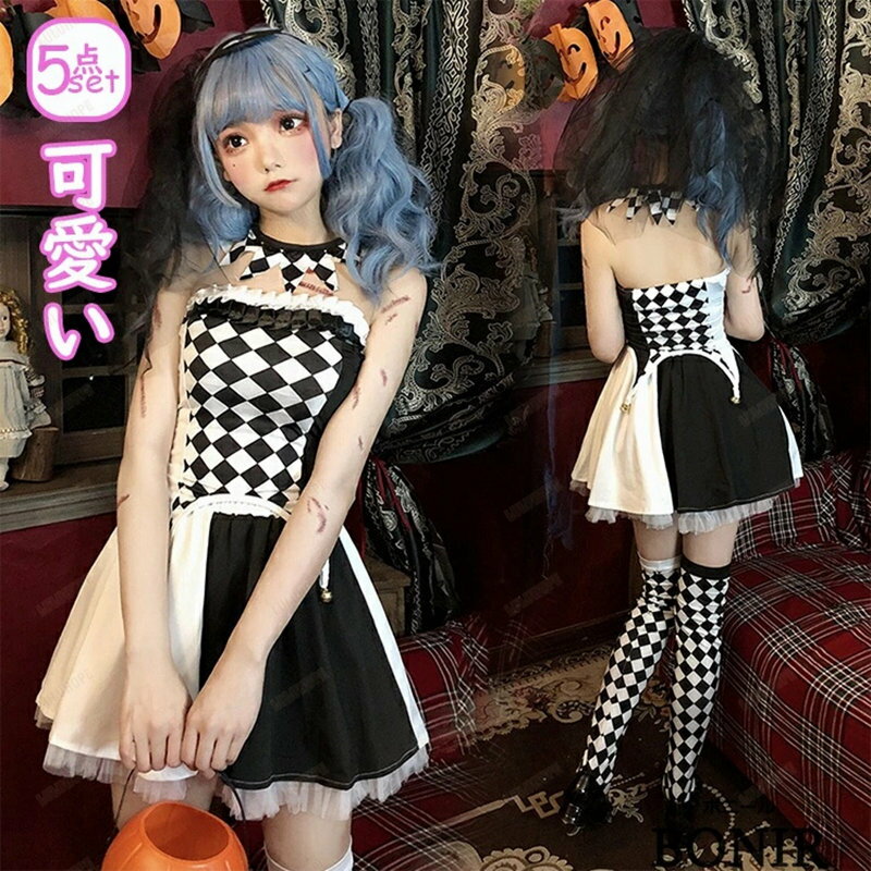ハロウィン ピエロ コスチューム 衣装 コスプレ 大人 衣装 女性 パーティー 仮装 コスプレ サーカス団 ..