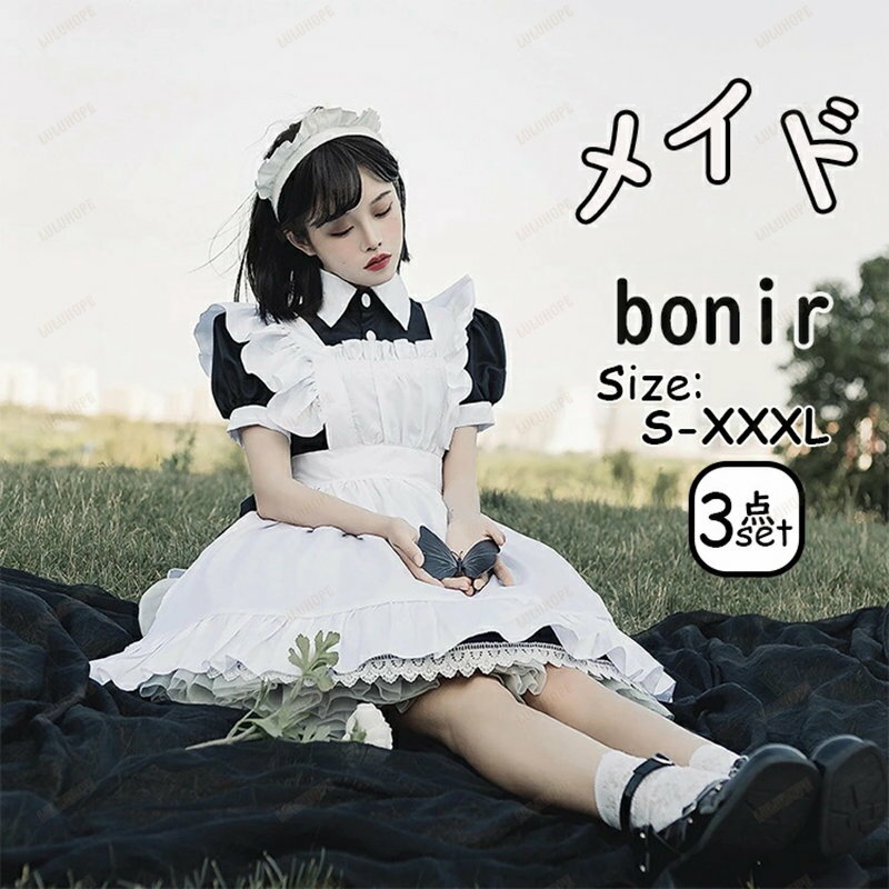 メイド服 コスプレ 可愛い メイド 女の子 カップル 定番 衣装 仮装 コスチューム おすすめ 男ウケ 大き..