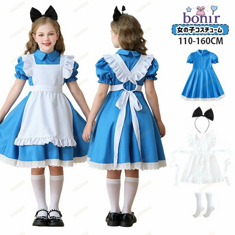 ハロウィン 衣装 子供 コスプレ ブルー 水色 ロリータ風パフスリーブ ワンピース 不思議 童話風 メイド風 ホワイト エプロン リボン カチューシャ 靴下 キッズ 女の子 コスチューム 可愛い 仮装 プリンセス 学園祭 文化祭 演劇 イベント 万聖節 パーティー cosplay 110~160