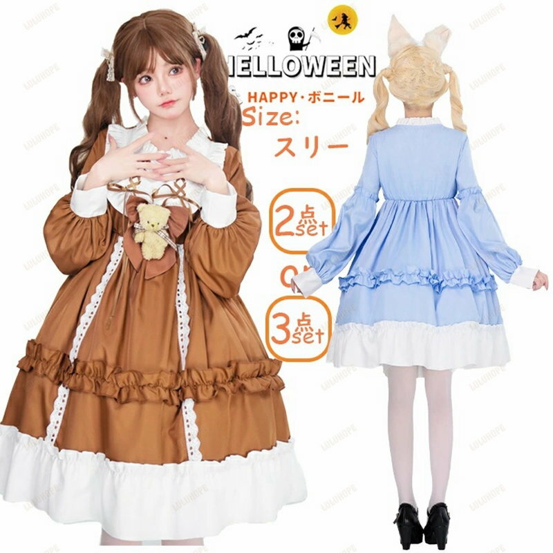 コスプレ ロリータ ワンピース ゴスロリ 甘 ロリータ 甘い 少女 お嬢様 姫様 ノースリーブ ハロウィン..