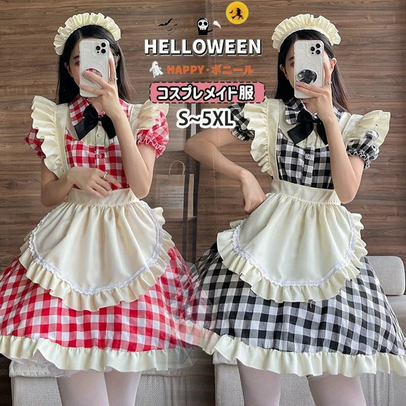 ハロウィン メイド服 赤 黒 メイド コスプレ 衣装 仮装 姉妹 お揃い 女性 大人 レディース ブラック レッド ギンガムチェック ワンピース イエロー エプロン 蝶結び 可愛い セクシー コスチューム 男ウケ 大きいサイズ マンガ喫茶 キュート 定番 文化祭 cosplay