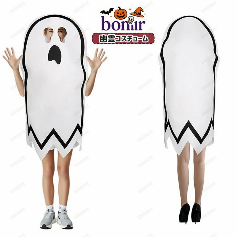 ゴースト 亡霊 おもしろ スポンジ 着ぐるみ ハロウィン 仮装 ホワイト 幽霊コスチューム お化け 男女兼..