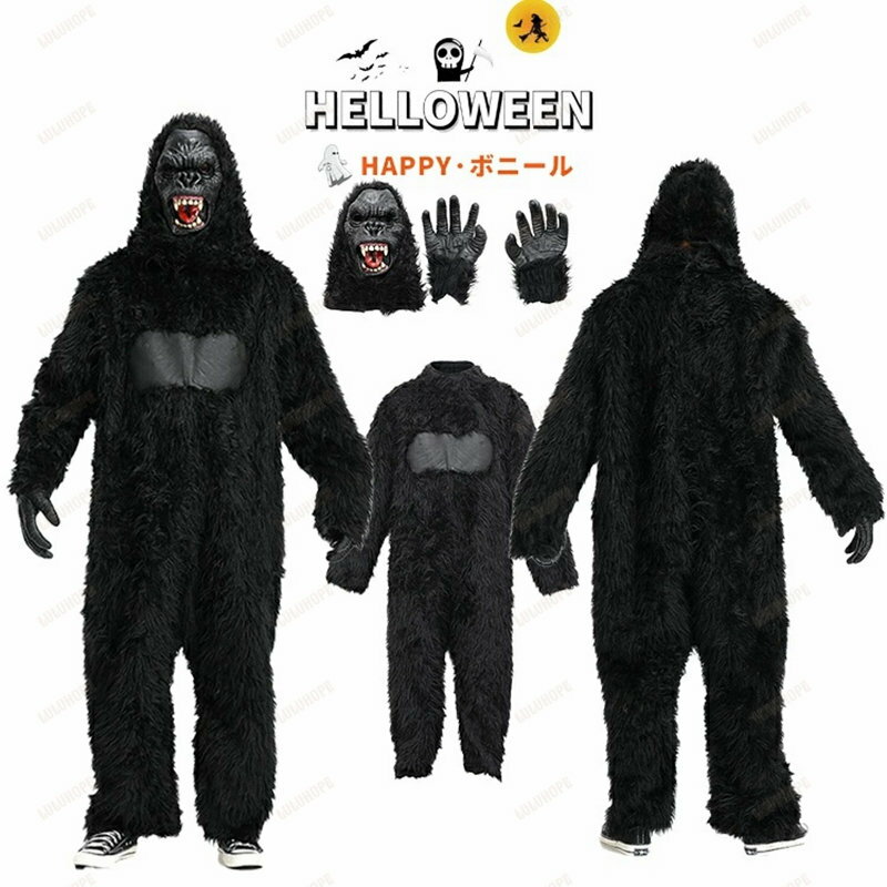 ハロウィン ゴリラ コスプレ 衣装 着ぐるみ ジュニア アニマル コスチューム ブラック フェイクファー ..