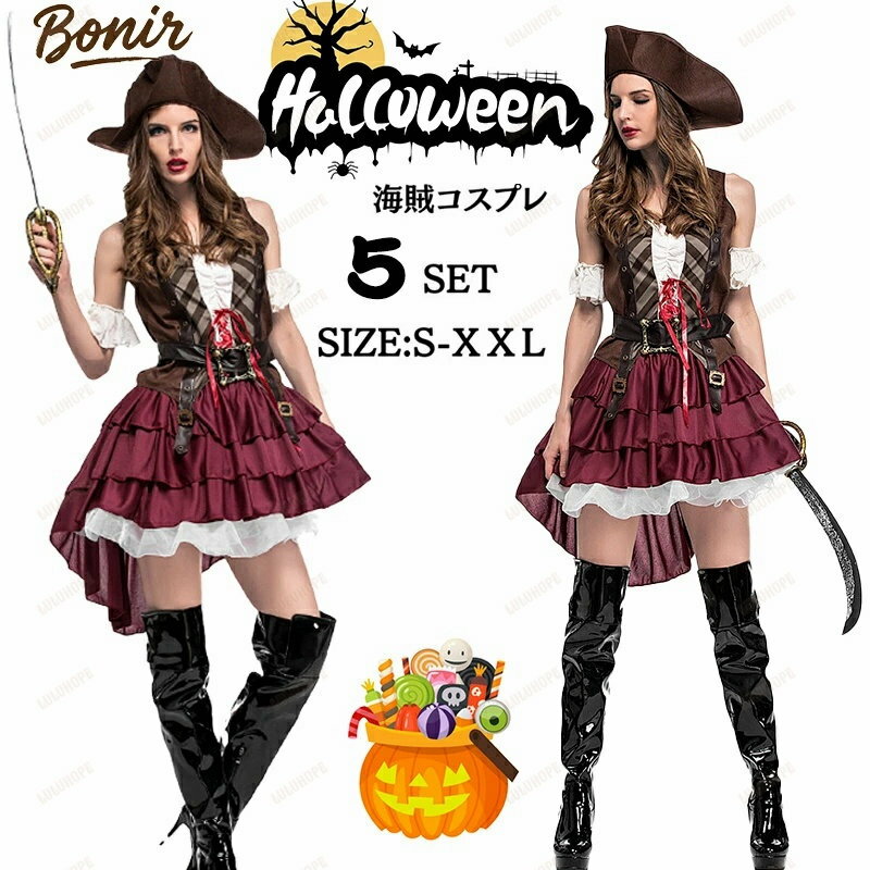 ハロウィン 仮装 コスプレ 女海賊 パイレーツ 西部劇 キャプテン風 衣装 レディース フリルスカート レ..