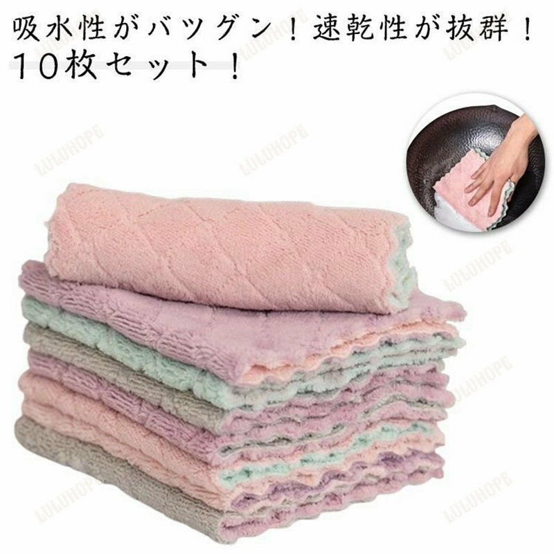 10枚セット キッチンタオル キッチンクロス ふきん 台ふきん 台所 速乾 洗える 衛生的 北欧 食器用ふきん 台拭き 食器拭き 手拭きタオル キッチン 生活 オシャレ おしゃれ 布巾