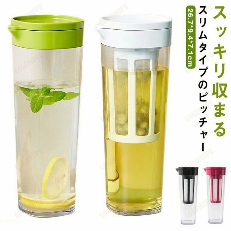 冷水筒 耐熱 キッチン お茶 ボトル 冷蔵庫 夏 麦茶ポット 軽量 ピッチャー 横置き 横入れ 熱湯 お湯 茶..