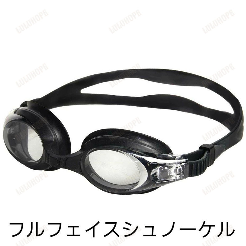 水泳 ゴーグル 水中メガネ スイミングゴーグル 水中ゴーグル スイムゴーグル 水泳ゴーグル クリア レンズ