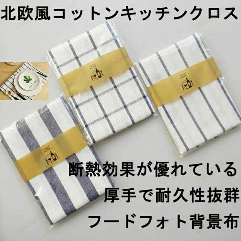 小学校 入学 ストライプ チェック ボーダー 北欧 布 お洒落 ランチマット 入園 大判 ランチョンマット ..