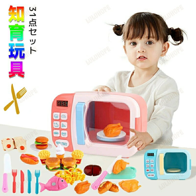 電子レンジおもちゃ 子供キッチンプレイセット ままごと ハンバーガー ホットドッグ パン 子供用 おもちゃ キッチンままごと 男の子 女の子 子ども オモチャ おままごと 2歳 3歳 4歳 5歳 6歳 プレゼント