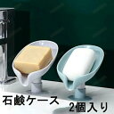 水が流れる せっけんケース 石けんケース 2点セット 2color 石鹸トレー ソープディッシュ ソープトレー ソープトレイ 石けん置き 石けん皿 石鹸置き 水...