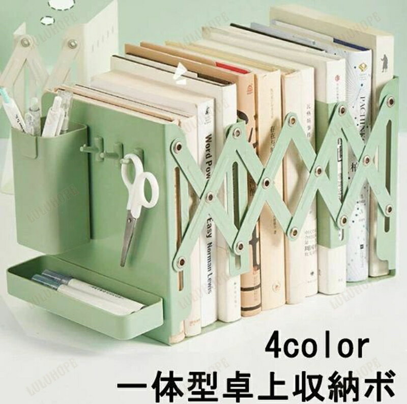 ブックスタンド 卓上 伸縮 倒れない 収納 絵本 大きい 家 簡単 キッチン スリム 子供 収納付き 調整 ス..