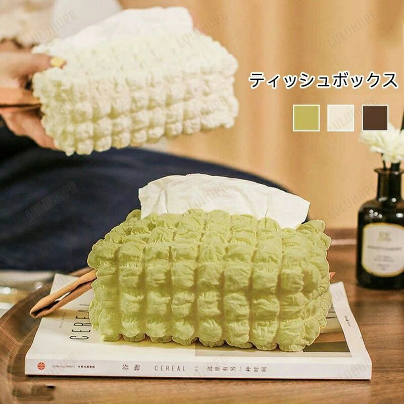 ティッシュケース ポップコーン キルティング ティッシュカバー ティッシュペーパー 吊り下げ 壁掛け 縦 車 持ち手 収納 便利 大人 女子 韓国 北欧 雑貨 ...