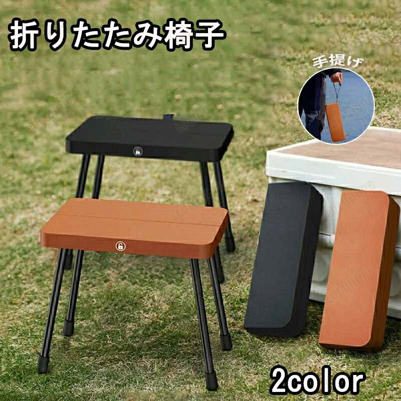 アウトドア チェア 折りたたみ椅子 キャンプ 椅子 折りたたみ椅子 コンパクト折りたたみチェア ミニチ..