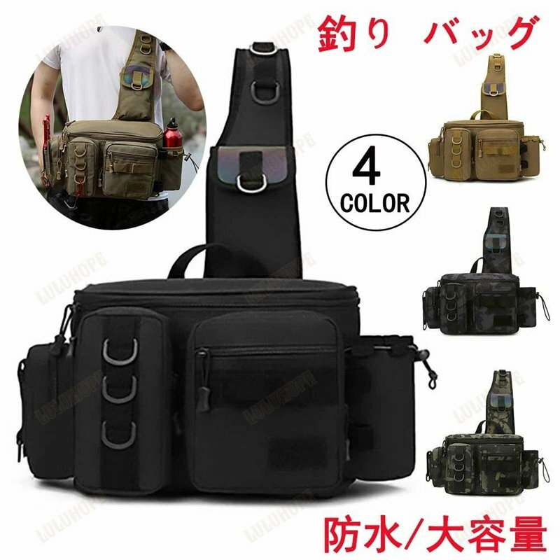 フィッシングバッグ 釣り バッグ フィッシング ショルダー バッグ タックルバッグ 釣り 道具 収納 バッ..