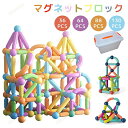 マグネットブロック モンテッソーリ 知育 玩具 3歳 4歳 5歳 6歳 男の子 女の子 磁石 おもちゃ 磁気 ブロック 積み木 積木 つみき 知育玩具 色彩 図...