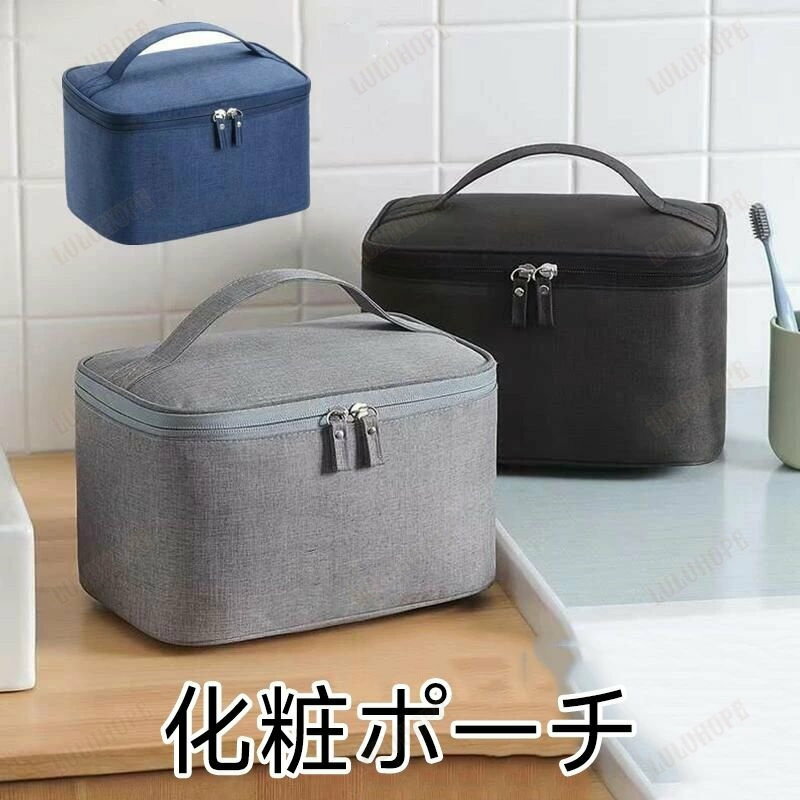 化粧ポーチ 大容量 メンズ バニティバッグ メイク収納 旅行グッズ 小物入れ シンプル 折りたたみ 旅行..