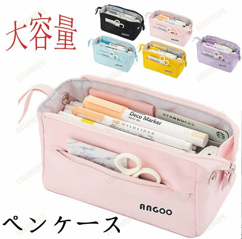 ペンケース ペンポーチ 化粧ポーチ 文具入れ 筆入れ ポーチ 多機能 ふでばこ 大容量 文房具バッグ 筆記..