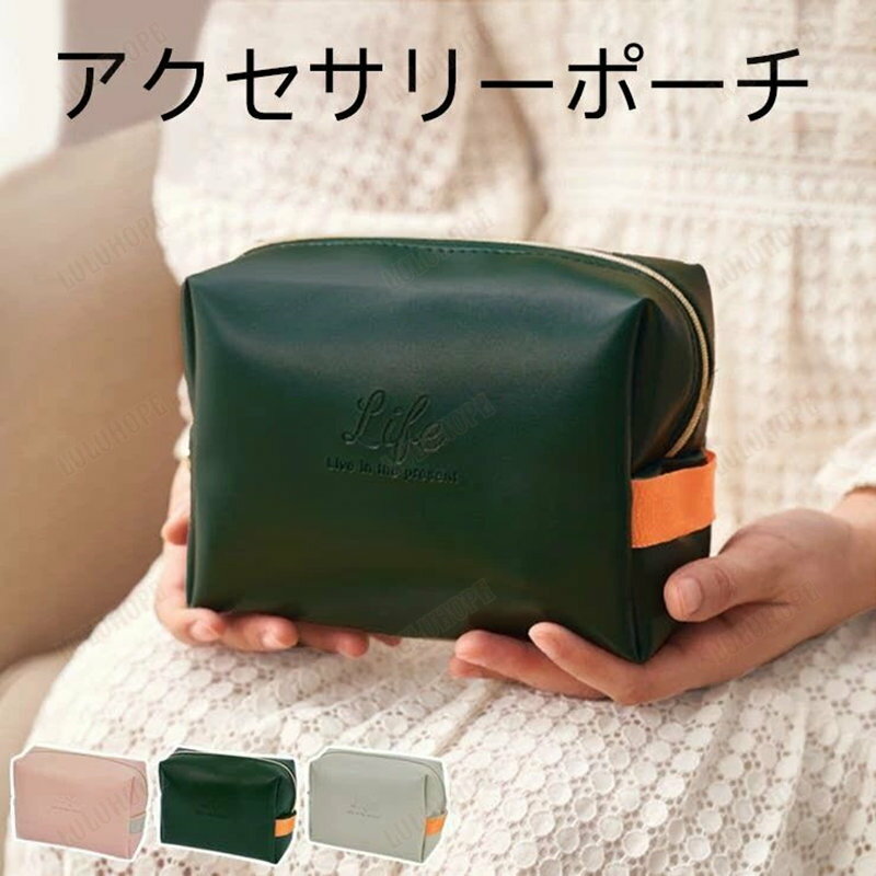 化粧ポーチ メイクポーチ 小物入れ 携帯用 大容量 化粧品 コスメ 収納 リップ メイク道具 旅行 ペンケース おしゃれ かわいい シンプル 持ち運び PUレザー 合皮 春 夏 秋 冬 新作 ピンク グリーン グレー