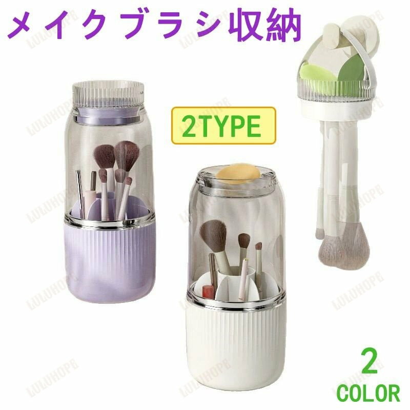 メイクブラシスタンド メイクボックス メイクブラシ 収納 ケース 透明ふた付き 防塵 メイクブラシ立て ..