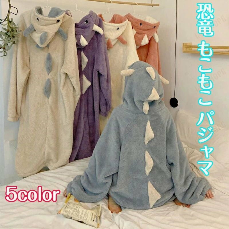 ルームウェア 冬用 パジャマ 恐竜 大人用 長袖 暖か ロンパース オーバーオール 着ぐるみ 部屋着 寒さ..