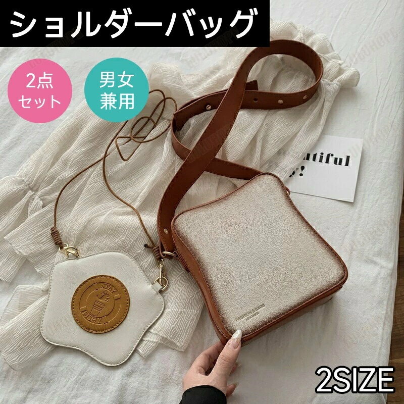 ショルダーバッグ ポシェット 2点セ