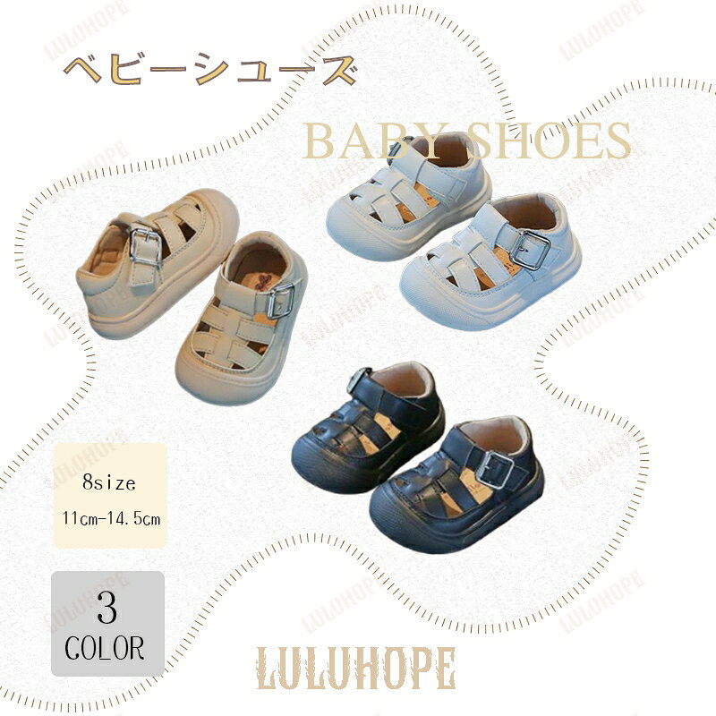 スニーカー 可愛い オシャレ おしゃれ シンプル 保育園 幼稚園 通園 軽い 春 夏 秋 冬 お散歩 ベビーシューズ ベビー靴 シューズ 男の子 女の子 赤ちゃん ベビー ベビースニーカー 子供靴 くつ シューズ かわいい