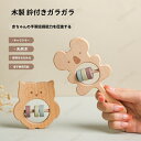 木製 鈴付きガラガラ くま 熊 ベビーラトル 木のおもちゃ 天然木 知育玩具 歯固め 楽器 ベビートイ 赤ちゃん 新生児 0歳 1歳 男の子 女の子 出産祝い ...