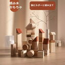 積み木 おもちゃ 木製 積み木ブロック 脳ビルダーと組み立て おもちゃ 組み立て 建物 建築 子供 知育玩具 誕生日 クリスマス プレゼント 入園祝い