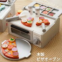 木製ピザオーブン おままごと 玩具 料理道具 べんとう セット キッチン 料理シェフ 子供ゲーム DIY 知育玩具 キッチン用具 子供 おもちゃ 親子ゲーム 誕...