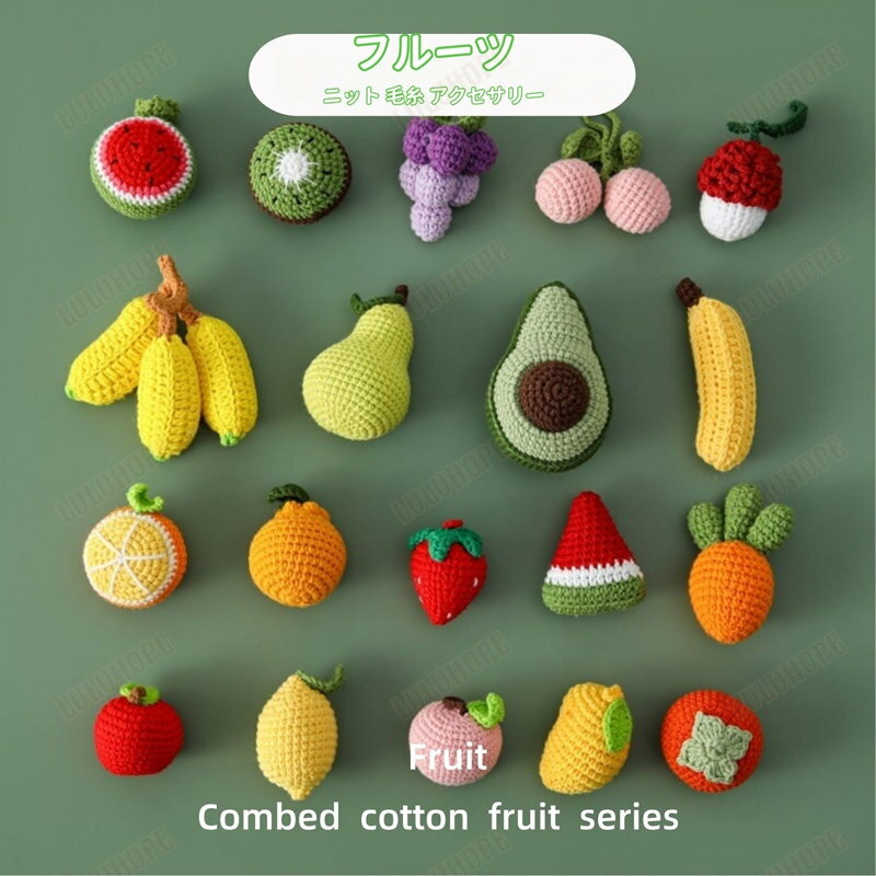 編み物 バッグ ニット 毛糸 アクセサリー キーホルダー キーリング フルーツ くだもの 果物 いちご オ..
