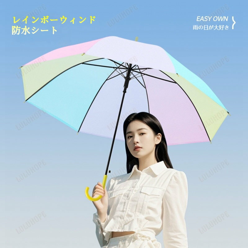 長傘 メンズレディース 屈強な8本骨 傘 大きめ 軽量 ジャンプ 雨傘 日傘 おしゃれ 晴雨兼用超撥水 防汚..