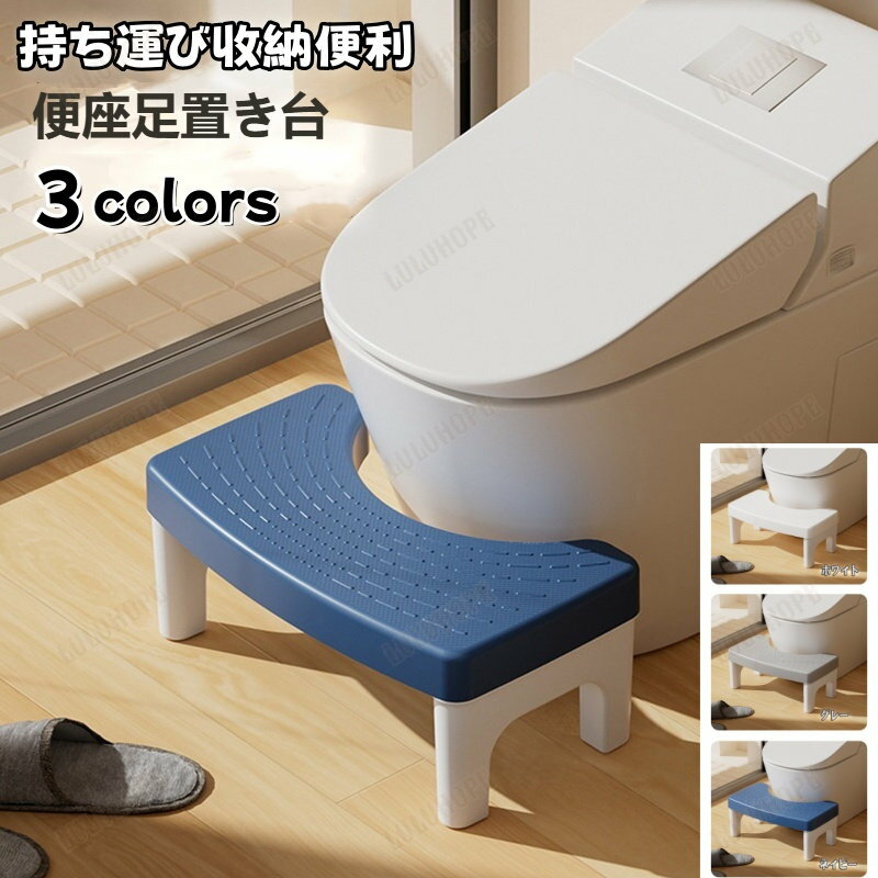 トイレ踏み台 子供トイレトレーニング トイレステップ 補助踏み台 補助便座 踏ん張り台 足置き台 多機..