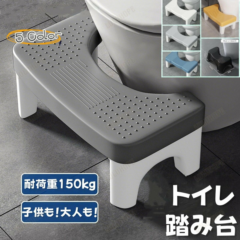 トイレ踏み台 子供トイレトレーニング トイレステップ 補助踏み台 補助便座 踏ん張り台 足置き台 多機..